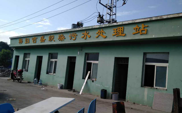 章丘丰源FSR200BG型号罗茨鼓风机用于递归吉盛织染污水处理厂 图片关键词